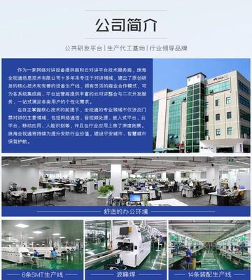 全视通 网络技术研发与技术服务的领航者