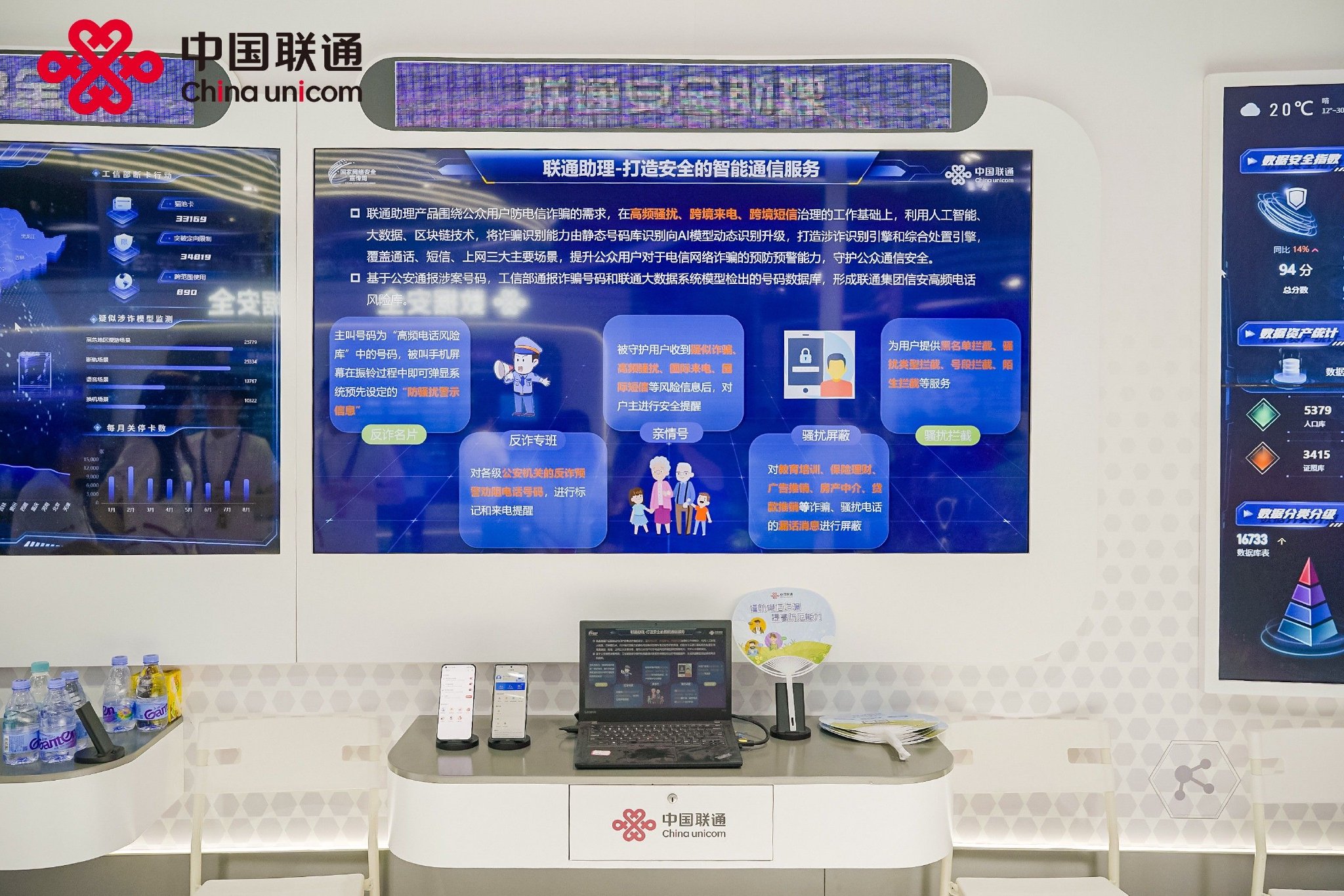 2023国家网络安全宣传周 联通在线以技术创新守护您的网络安全