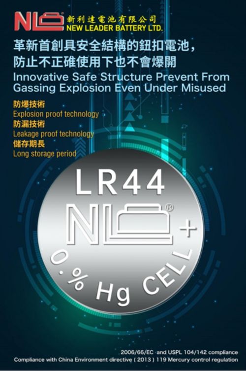 用电激活物联网 新利达电池研发制造商将亮相IOTE物联网展，引领网络技术研发新浪潮